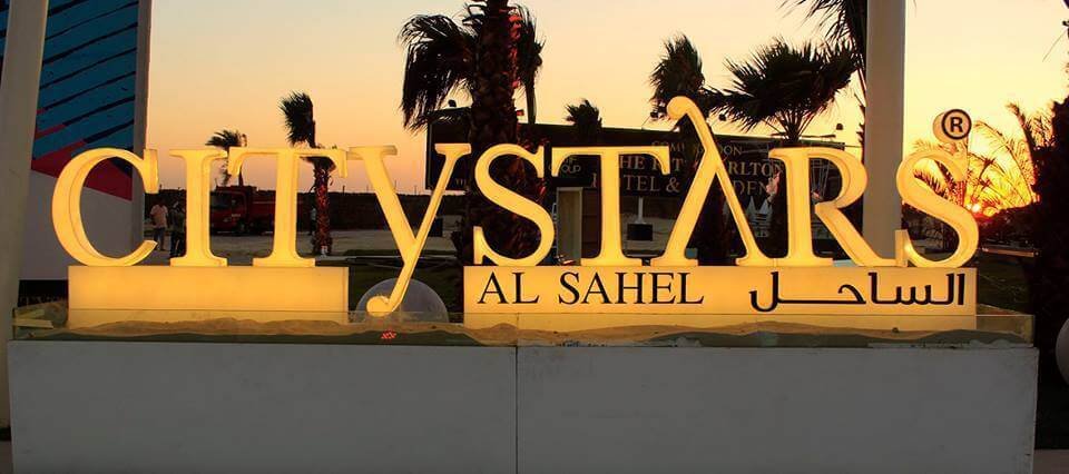 موقع قريه سيتي ستارز الساحل الشمالي